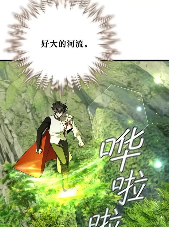 《吞龙魔法师》72.龙神王图56
