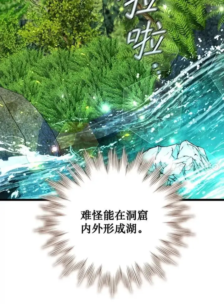 《吞龙魔法师》72.龙神王图57