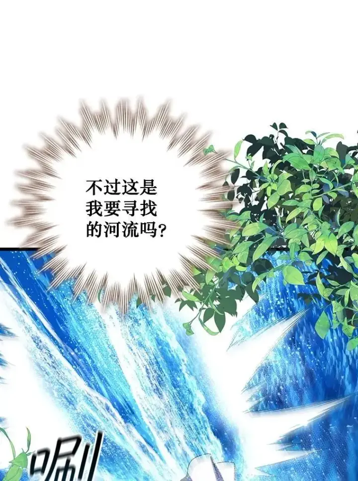 《吞龙魔法师》72.龙神王图58