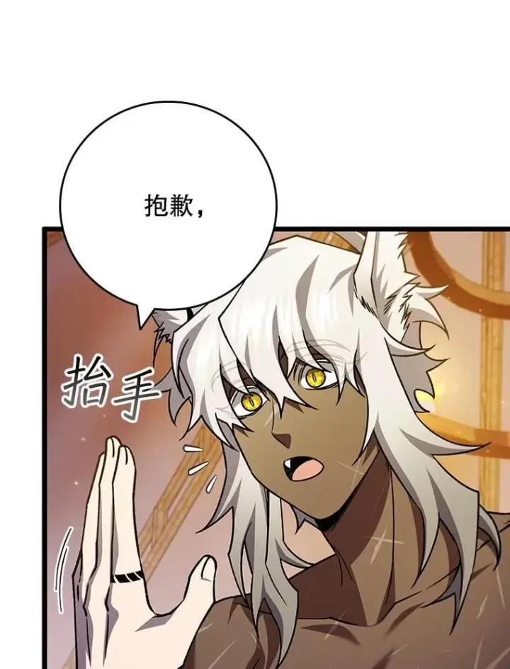 《吞龙魔法师》72.龙神王图6