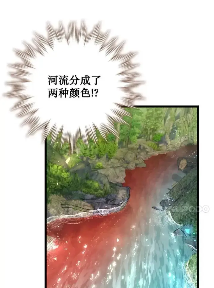 《吞龙魔法师》72.龙神王图60