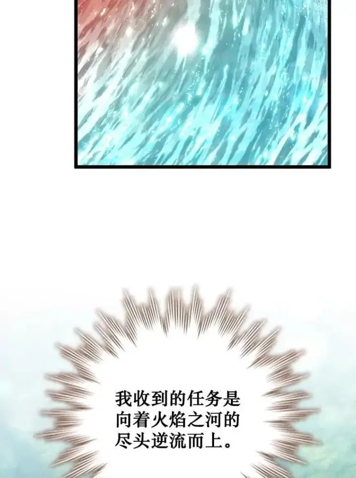 《吞龙魔法师》72.龙神王图61