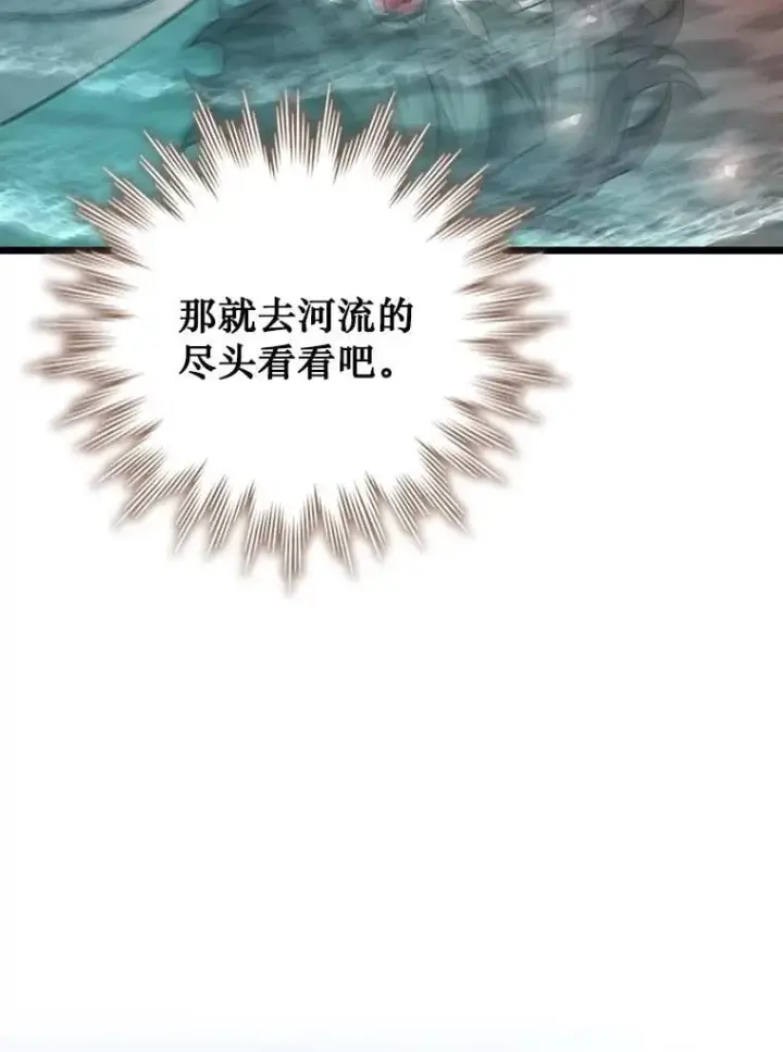 《吞龙魔法师》72.龙神王图64