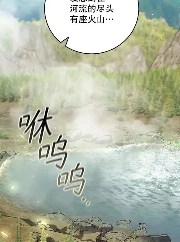 《吞龙魔法师》72.龙神王图66