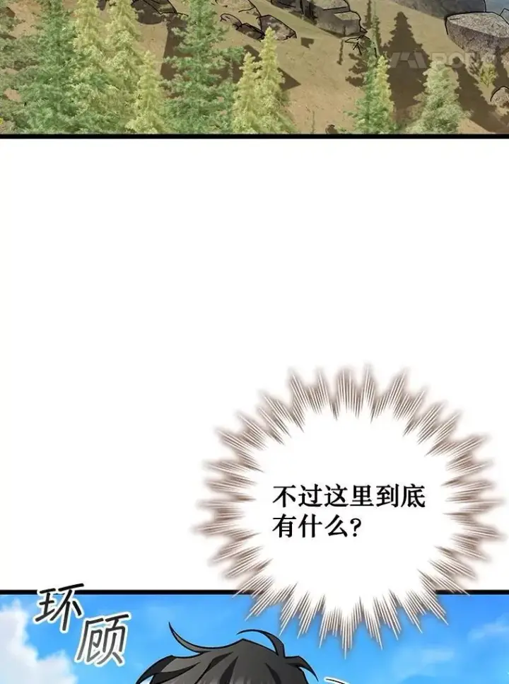 《吞龙魔法师》72.龙神王图67
