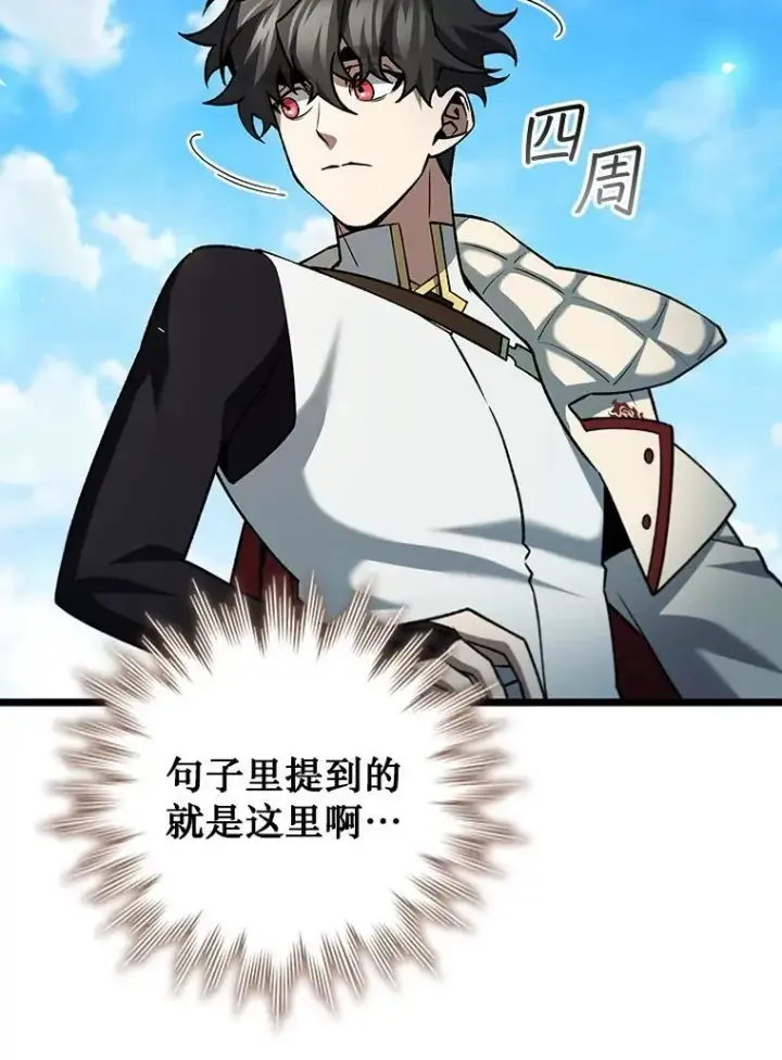 《吞龙魔法师》72.龙神王图68