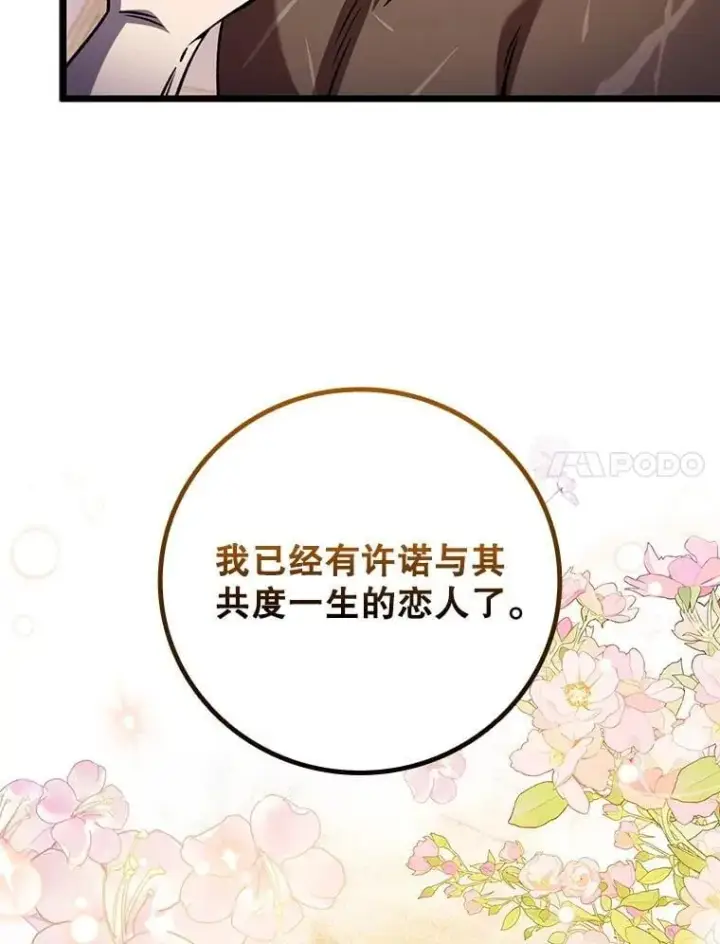 《吞龙魔法师》72.龙神王图7