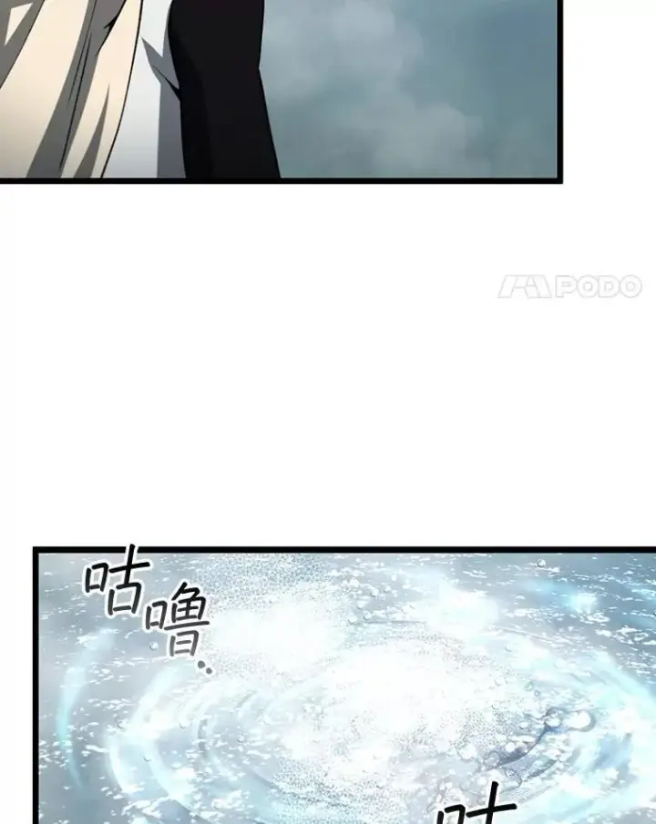 《吞龙魔法师》72.龙神王图70