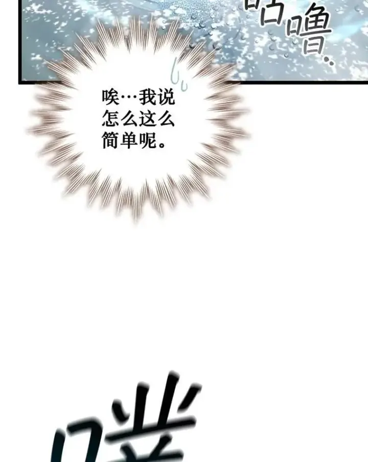 《吞龙魔法师》72.龙神王图71