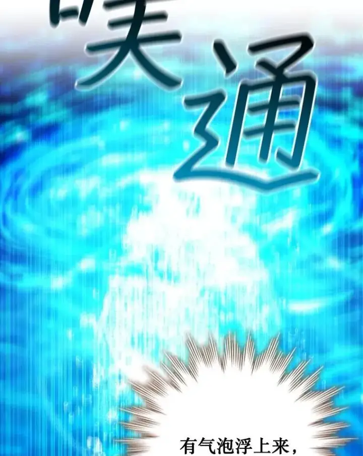 《吞龙魔法师》72.龙神王图72
