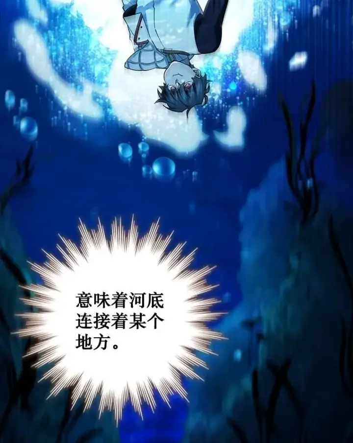 《吞龙魔法师》72.龙神王图74