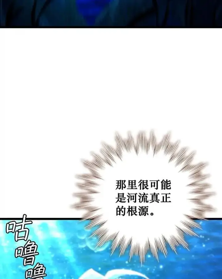 《吞龙魔法师》72.龙神王图75