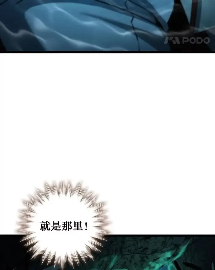 《吞龙魔法师》72.龙神王图77