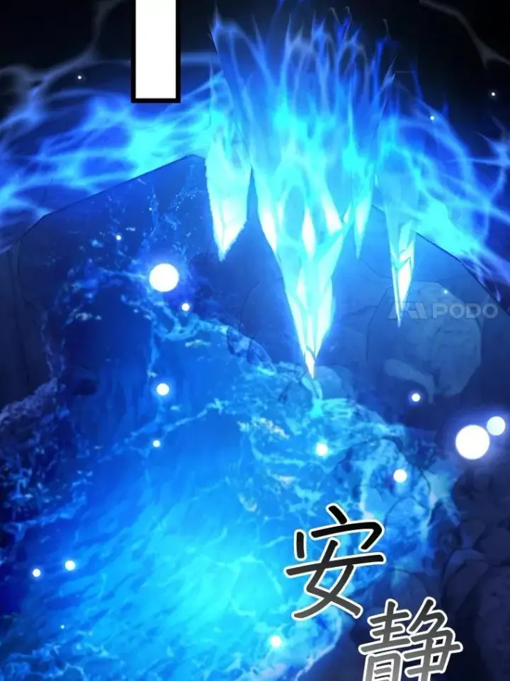《吞龙魔法师》72.龙神王图80