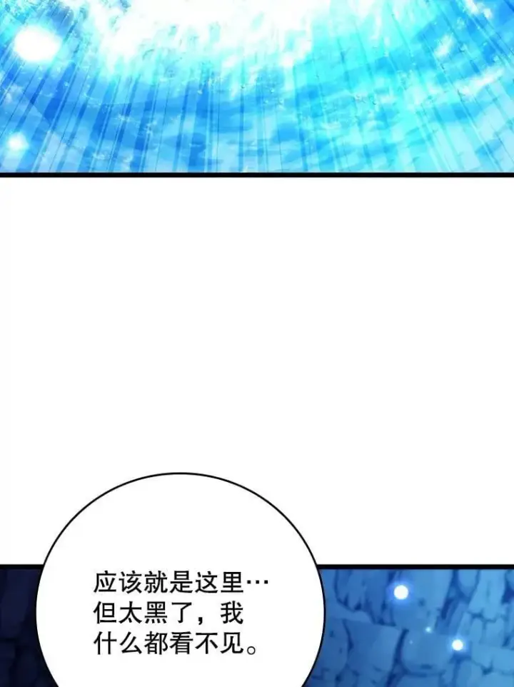 《吞龙魔法师》72.龙神王图84