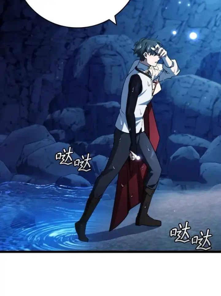 《吞龙魔法师》72.龙神王图85