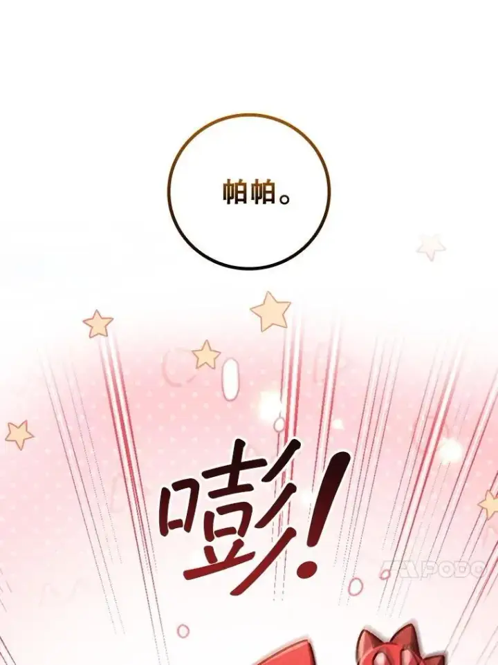 《吞龙魔法师》72.龙神王图86