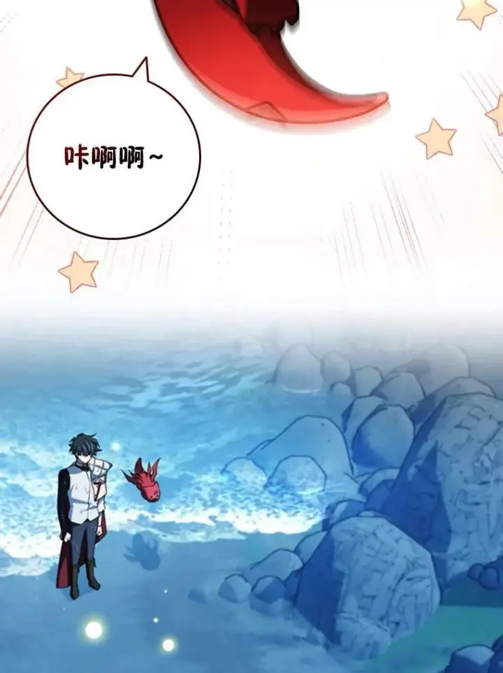 《吞龙魔法师》72.龙神王图88