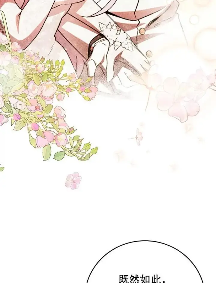 《吞龙魔法师》72.龙神王图9
