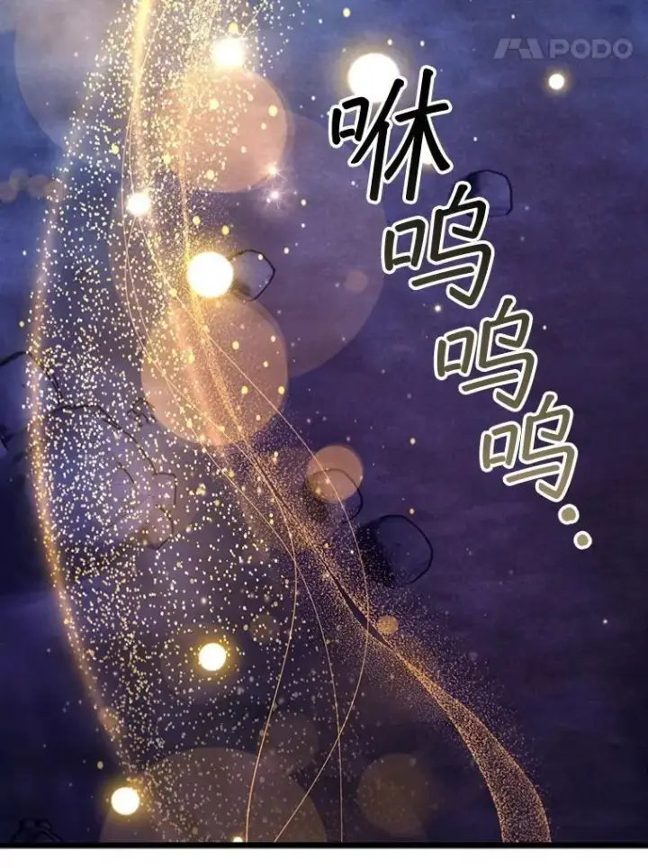 《吞龙魔法师》72.龙神王图90