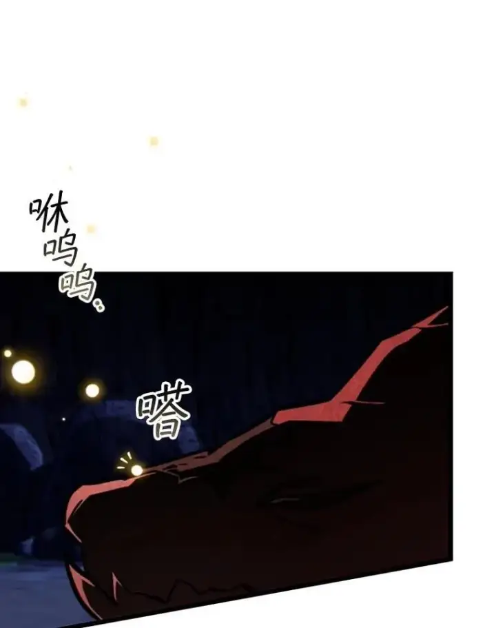 《吞龙魔法师》72.龙神王图91
