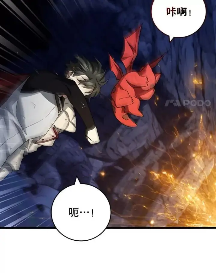 《吞龙魔法师》72.龙神王图93