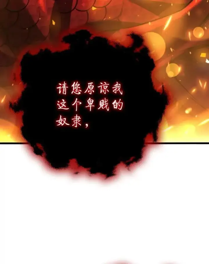《吞龙魔法师》72.龙神王图98