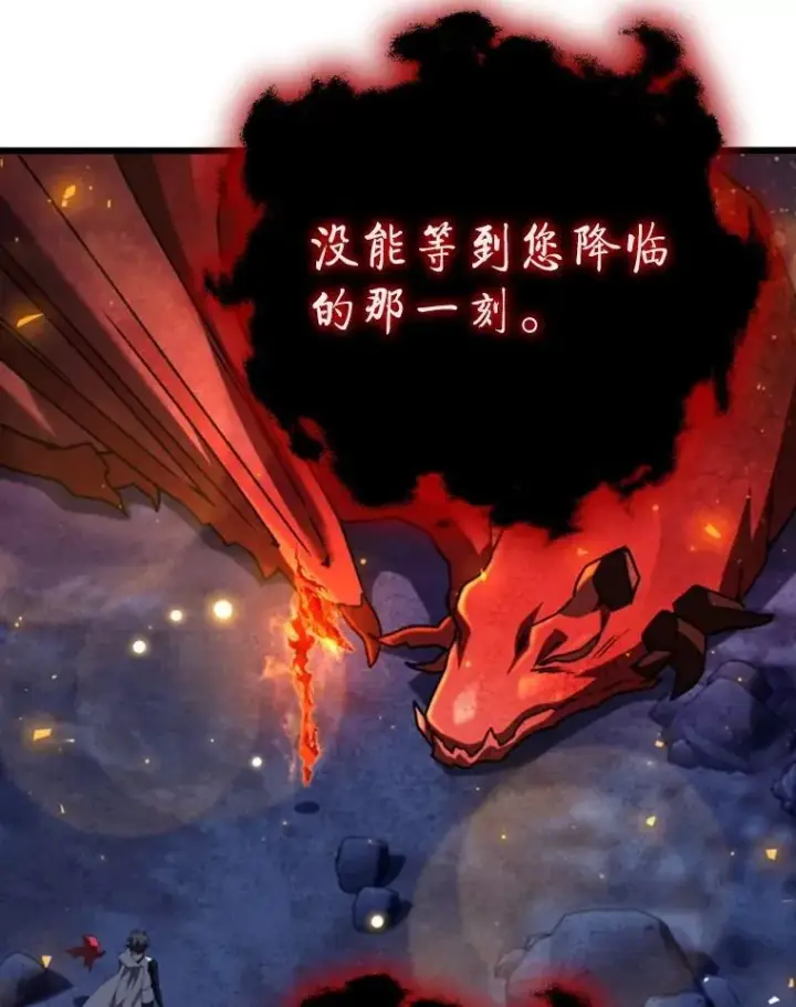 《吞龙魔法师》72.龙神王图99