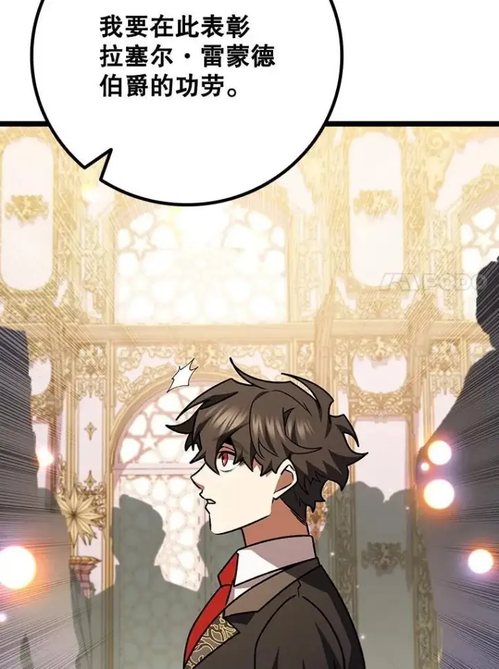 《吞龙魔法师》74.你们是什么关系图110