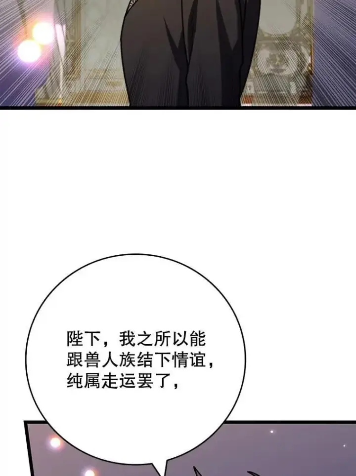 《吞龙魔法师》74.你们是什么关系图111