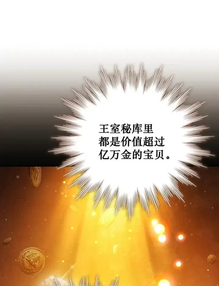 《吞龙魔法师》74.你们是什么关系图117