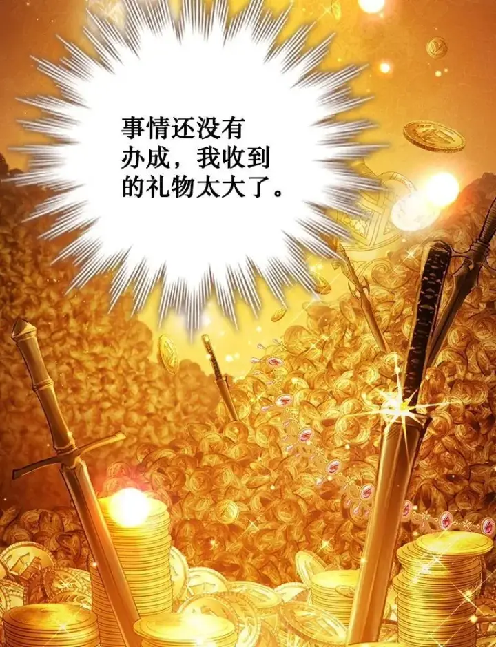 《吞龙魔法师》74.你们是什么关系图118
