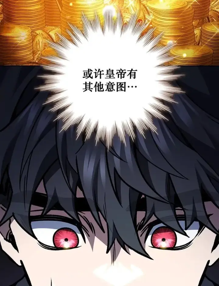 《吞龙魔法师》74.你们是什么关系图119