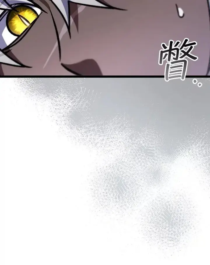 《吞龙魔法师》74.你们是什么关系图12