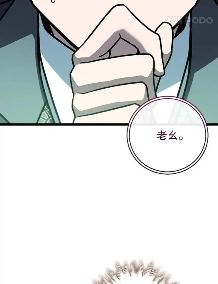 《吞龙魔法师》74.你们是什么关系图120