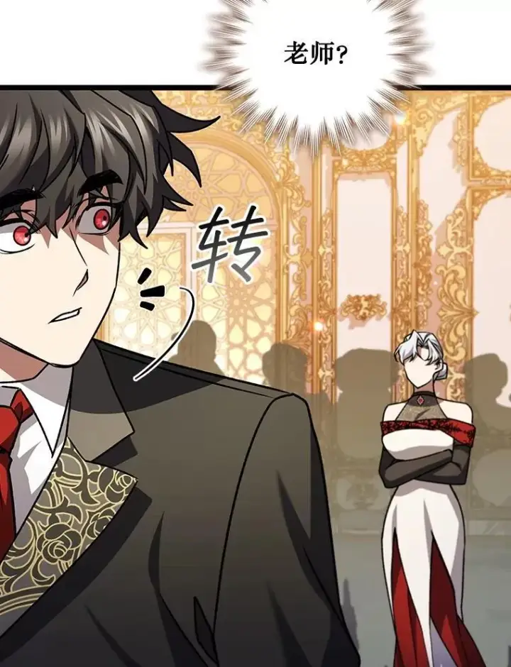 《吞龙魔法师》74.你们是什么关系图121