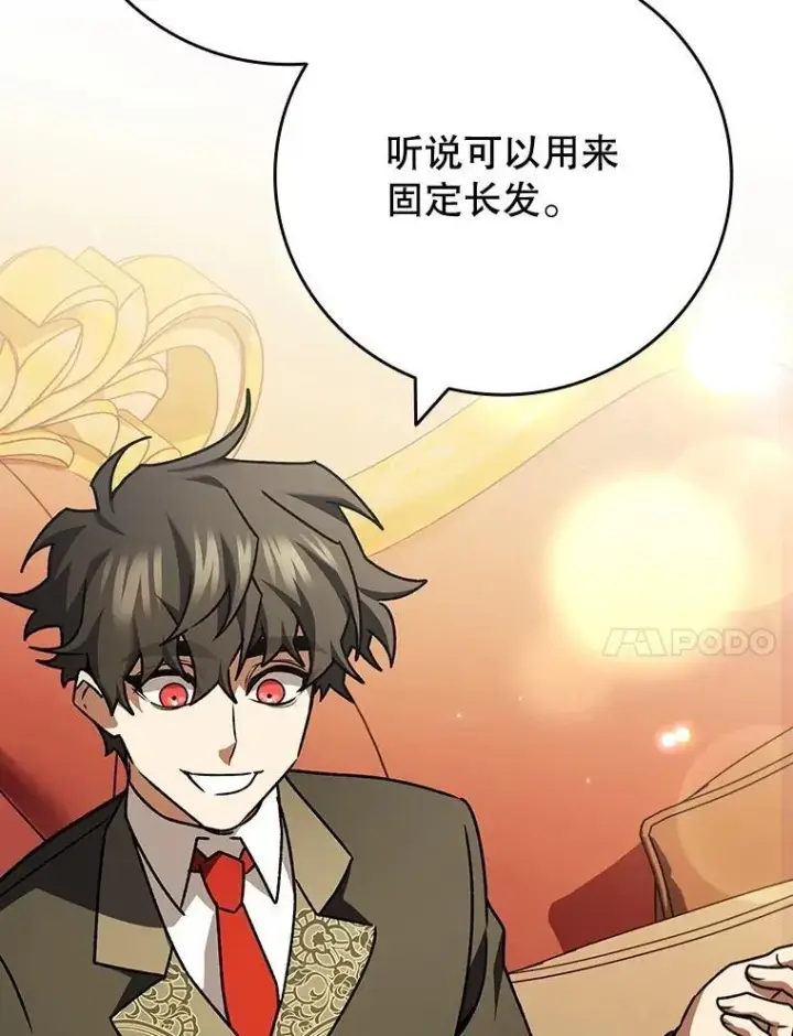 《吞龙魔法师》74.你们是什么关系图126