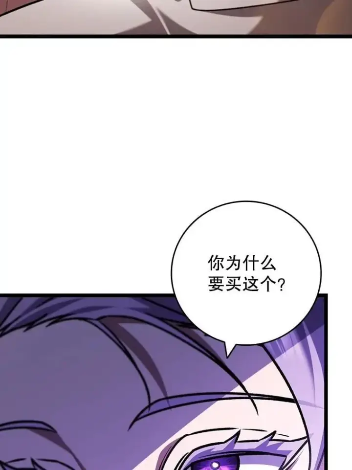《吞龙魔法师》74.你们是什么关系图130