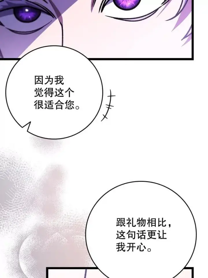 《吞龙魔法师》74.你们是什么关系图131