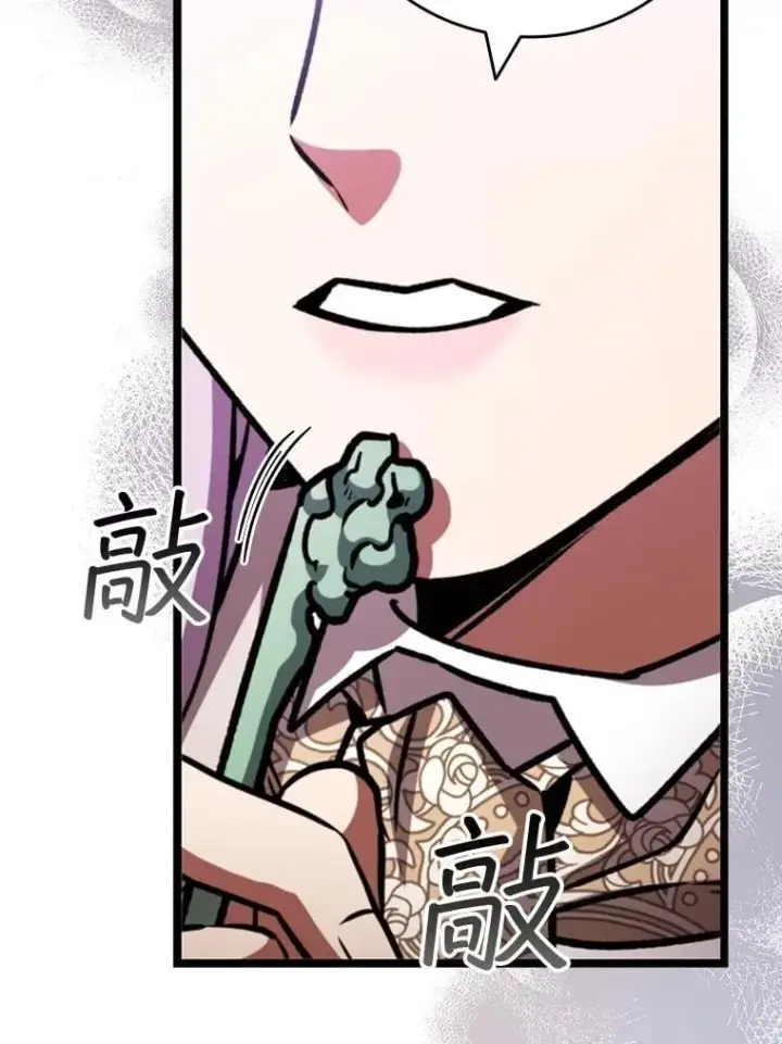 《吞龙魔法师》74.你们是什么关系图132