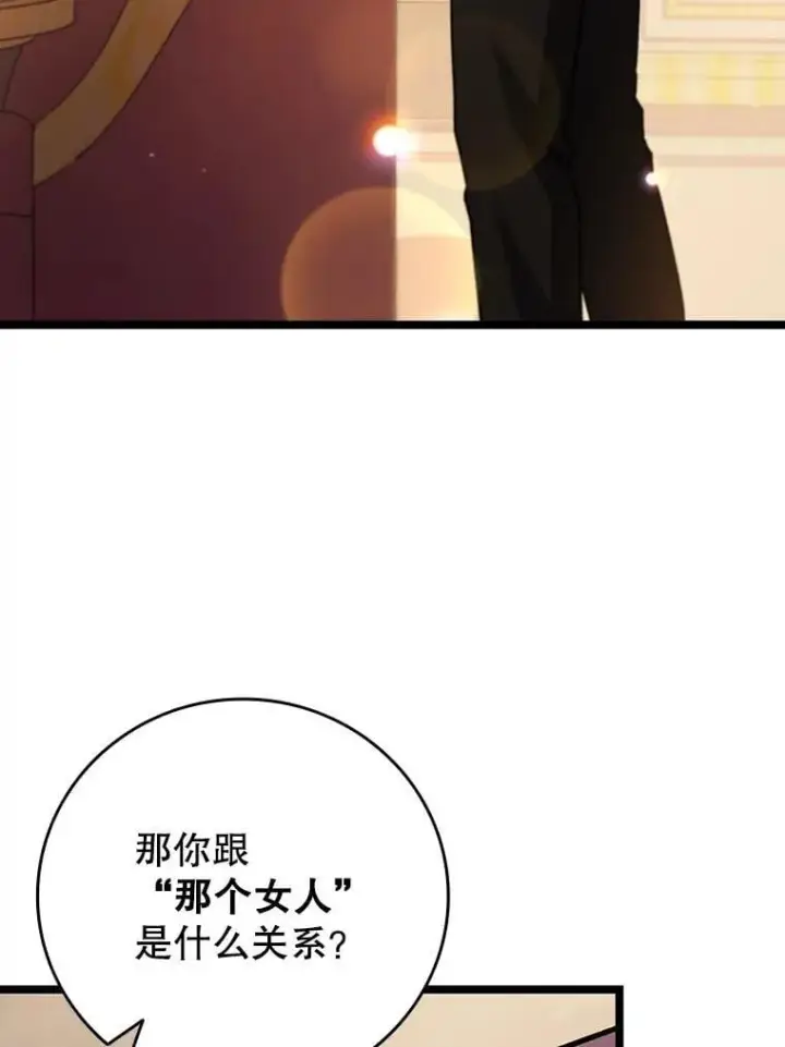 《吞龙魔法师》74.你们是什么关系图137