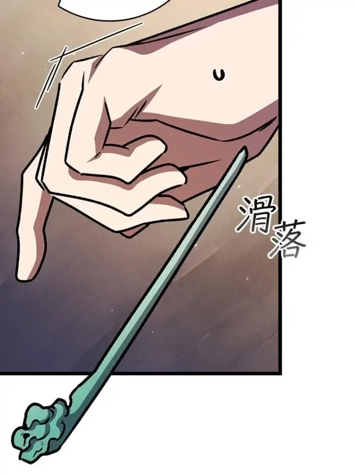 《吞龙魔法师》74.你们是什么关系图138