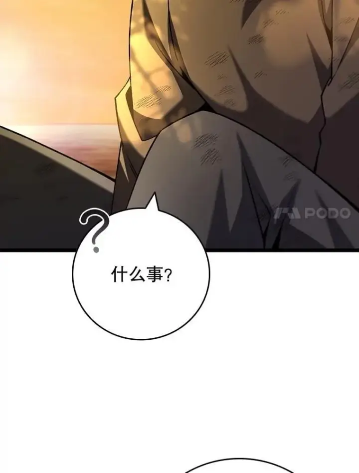 《吞龙魔法师》74.你们是什么关系图14