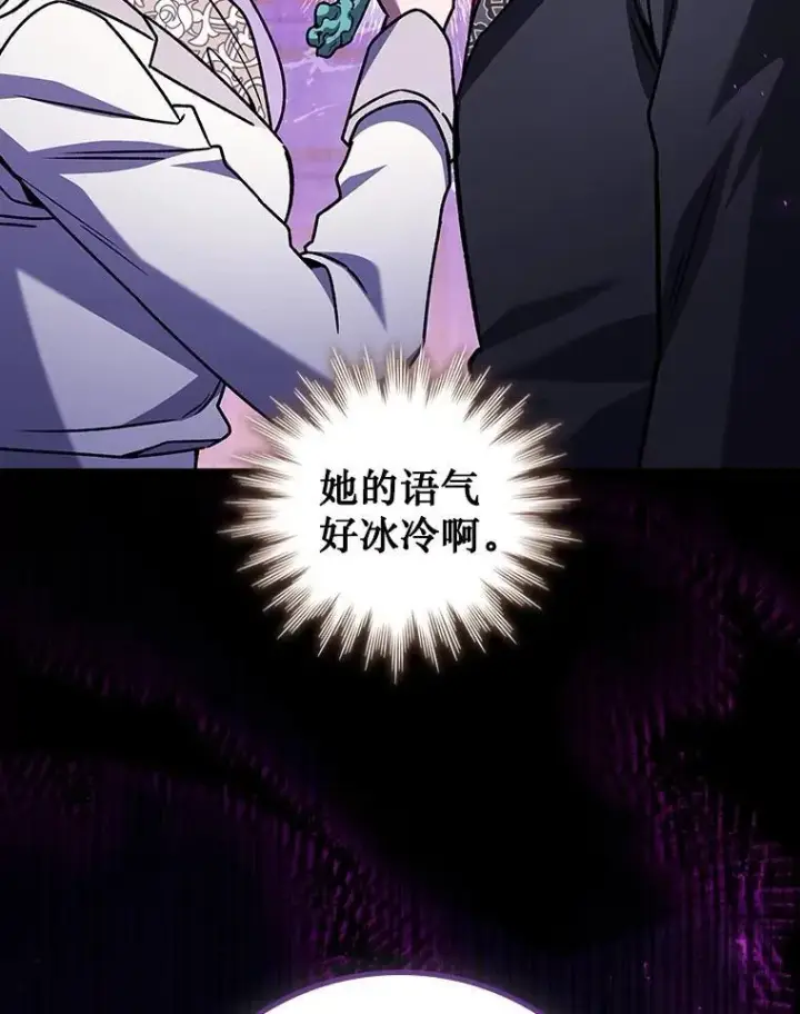 《吞龙魔法师》74.你们是什么关系图145