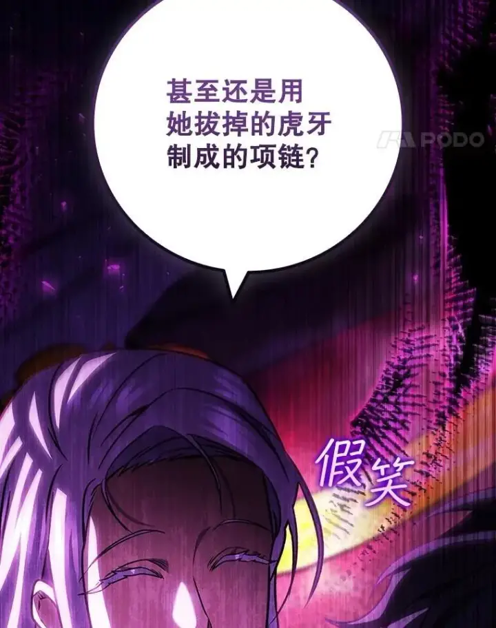 《吞龙魔法师》74.你们是什么关系图146