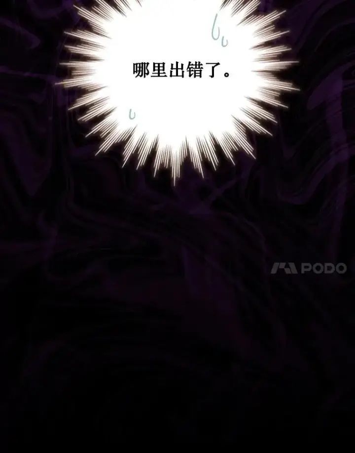 《吞龙魔法师》74.你们是什么关系图149