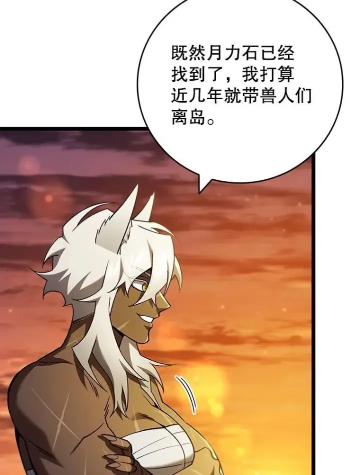 《吞龙魔法师》74.你们是什么关系图15