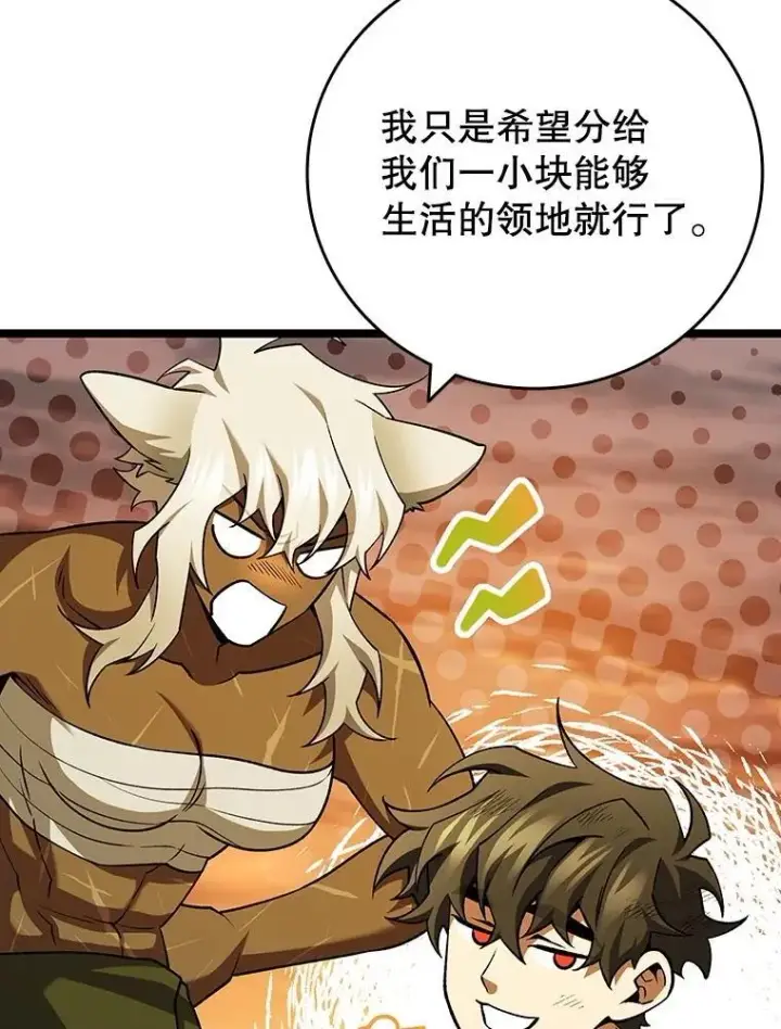 《吞龙魔法师》74.你们是什么关系图19