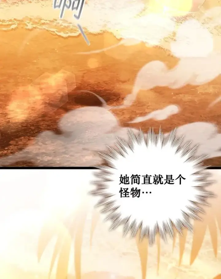 《吞龙魔法师》74.你们是什么关系图2
