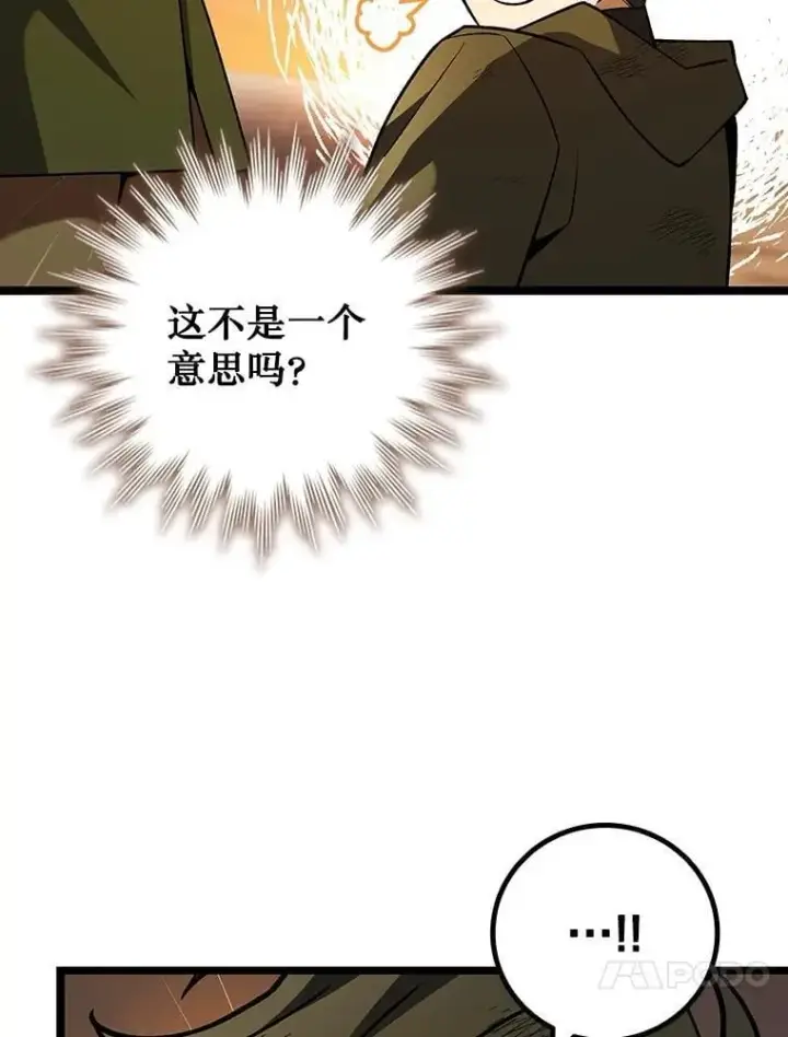《吞龙魔法师》74.你们是什么关系图20